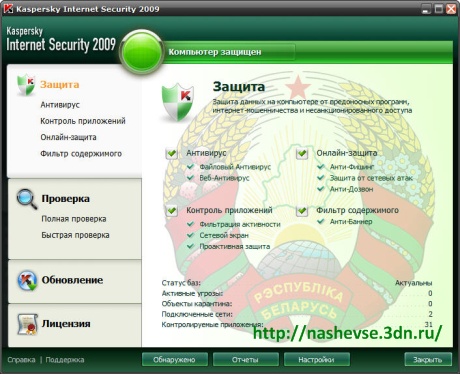 Бесплатные Ключи На Антивирус Касперского 2013