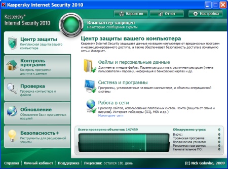 антивирус касперского 2010