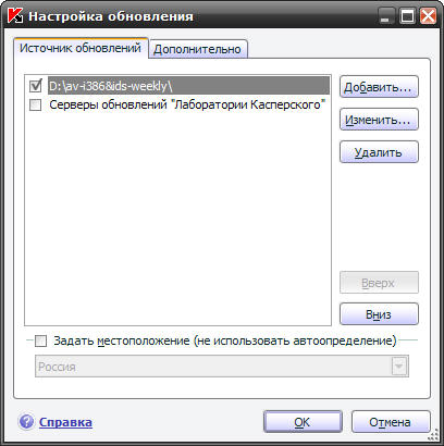 настройка обновления касперского